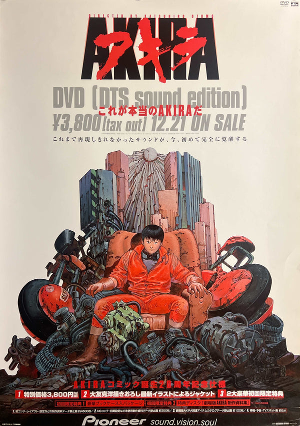 “AKIRA – DTS Sound Edition” (アキラ), Original Japanese Promotional Poster 2002, B2 Size (51 × 73 cm) T89