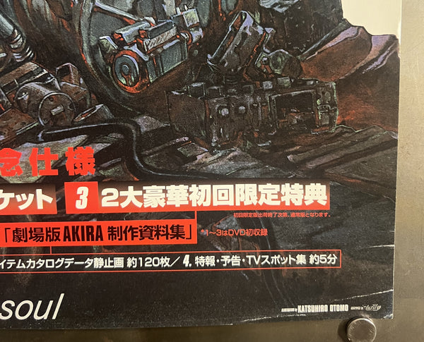 “AKIRA – DTS Sound Edition” (アキラ), Original Japanese Promotional Poster 2002, B2 Size (51 × 73 cm) T89