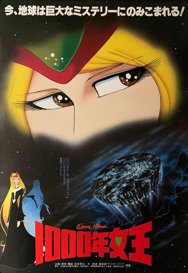 "Queen Millennia", Original Release Japanese Movie Poster 1982, B2 Size (51 x 73cm) B128