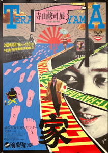 "TADANORI YOKOO - Shuji Terayama Exhibition (Terayama World Glittering Dark Universe)", Japanese Contemporary Art Poster, Offset, Original Release 2000, B2 Size (51 x 73cm)