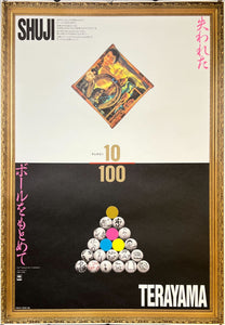 "TADANORI YOKOO - Shuji Terayama 1993", Japanese Contemporary Art Poster, Offset, Original Release 1993, B2 Size (51 x 73cm)