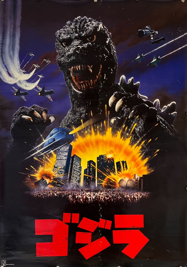 "The Return of Godzilla", Original Release Japanese Movie Poster 1984, B1 Size (71 x 103cm) FA13