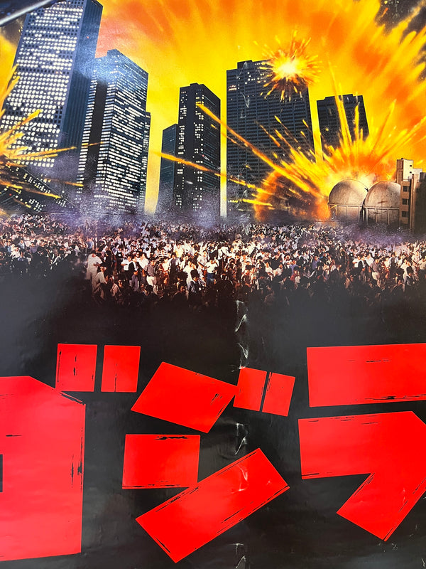 "The Return of Godzilla", Original Release Japanese Movie Poster 1984, B1 Size (71 x 103cm) FA13