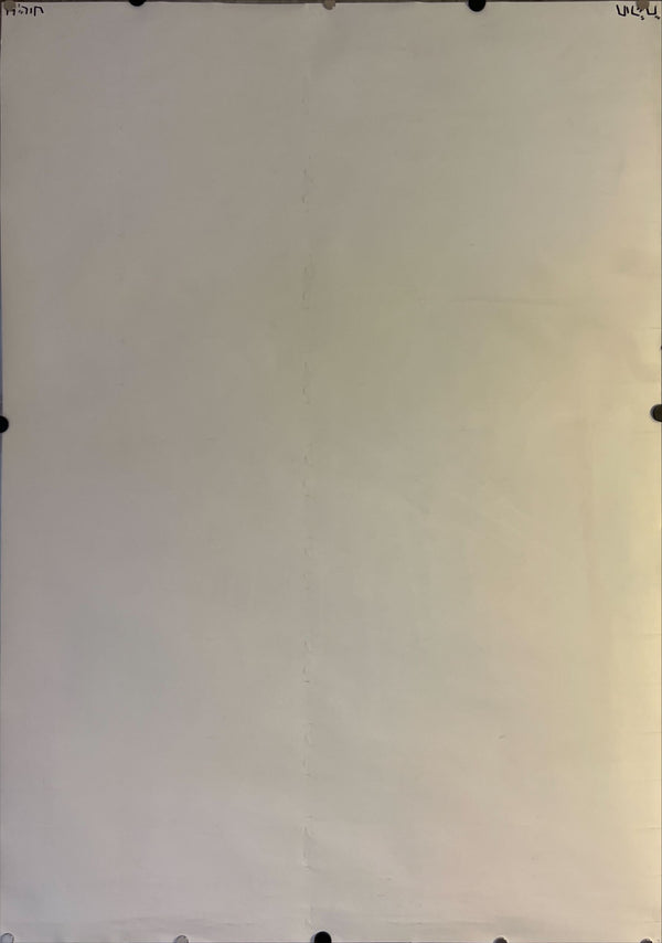 "The Return of Godzilla", Original Release Japanese Movie Poster 1984, B1 Size (71 x 103cm) FA13