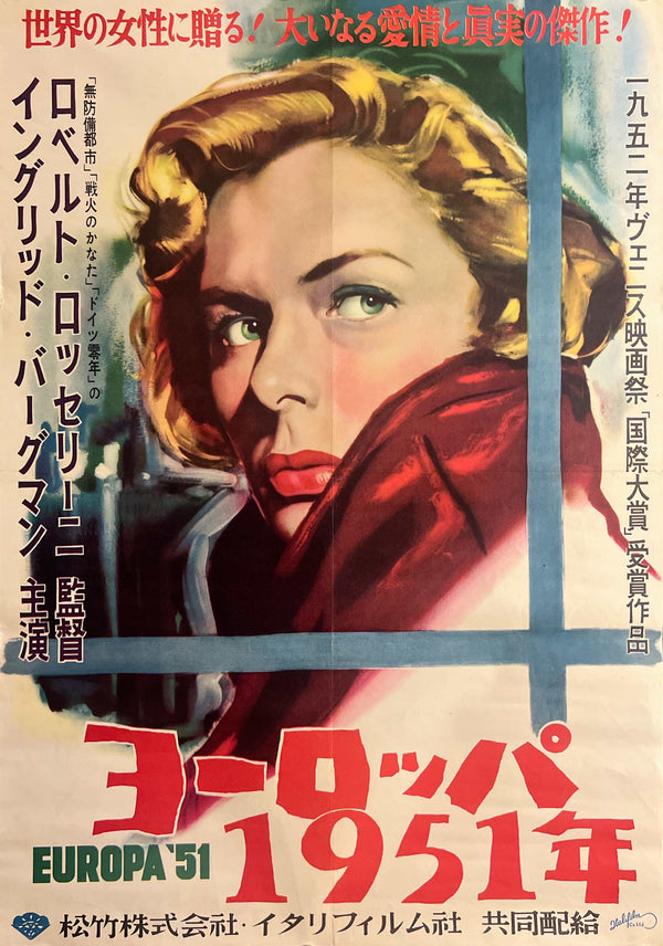 “Europe ’51” (ヨーロッパ1951年), Original Japanese Movie Poster 1953, Ingrid Bergman / Roberto Rossellini, Very Rare, B2 Size (c. 51 × 73 cm) — T92