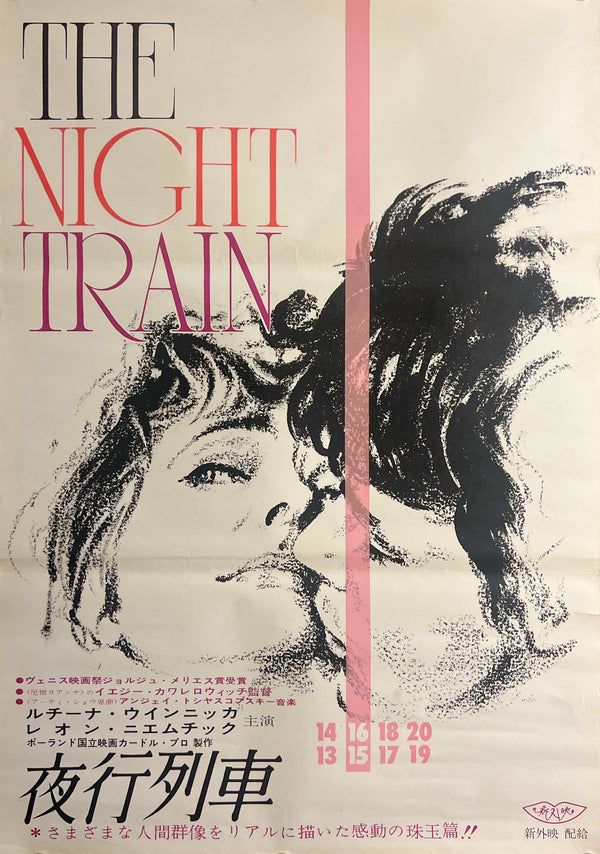 “Night Train” (夜行列車), Original Japanese Movie Poster 1963, Lucyna Winnicka / Leon Niemczyk, B2 Size (c. 51 × 73 cm) — T93