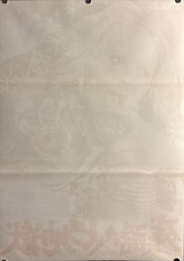 "Stanley" (残酷ヘビ地獄), Original Japanese First-Release Movie Poster 1972, B2 Size (51 × 73 cm) O432