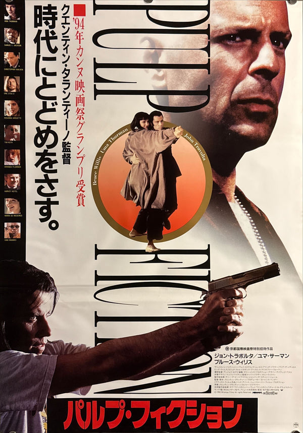 "Pulp Fiction" (パルプ・フィクション), Original Japanese First-Release Movie Poster 1994, B2 Size (51 × 73 cm) O436