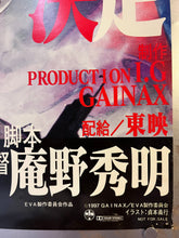 Load image into Gallery viewer, &quot;Neon Genesis Evangelion: Death &amp; Rebirth&quot;, Original Release Japanese Movie Poster 1997, B1 Size (71 x 103cm) K48
