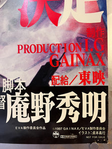 "Neon Genesis Evangelion: Death & Rebirth", Original Release Japanese Movie Poster 1997, B1 Size (71 x 103cm) K48