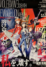 Load image into Gallery viewer, &quot;Neon Genesis Evangelion: Death &amp; Rebirth&quot;, Original Release Japanese Movie Poster 1997, B1 Size (71 x 103cm) K49
