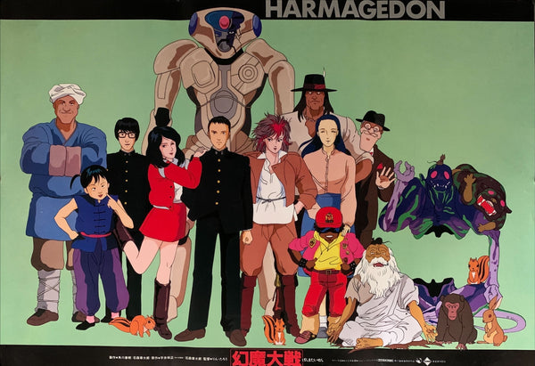 "Genma Wars", Original Release Japanese Movie Poster 1983, B2 Size (51 x 73cm) B137
