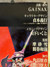 Load image into Gallery viewer, &quot;Neon Genesis Evangelion: Death &amp; Rebirth&quot;, Original Release Japanese Movie Poster 1997, B1 Size (71 x 103cm) K49
