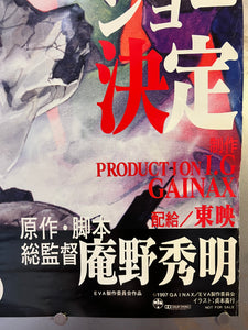 "Neon Genesis Evangelion: Death & Rebirth", Original Release Japanese Movie Poster 1997, B1 Size (71 x 103cm) K49