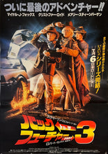 Load image into Gallery viewer, &quot;Back to the Future Part III&quot;, Original Release Japanese Movie Poster 1990, B1 Size (71 x 103cm) K50
