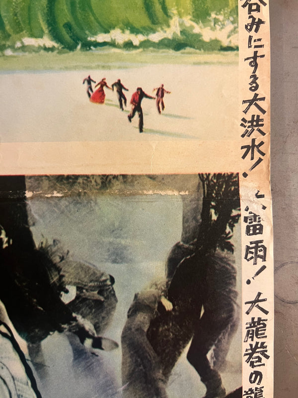 “In Search of the Castaways” (難破船), Original Release Japanese Movie Poster 1964, Walt Disney, B2 Size (51 × 73 cm) T96