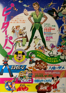 "Disney Festival - Peter Pan", Original Release Japanese Movie Poster 1975, B2 Size (51 x 73cm) B139