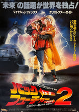 Load image into Gallery viewer, &quot;Back to the Future Part II&quot; Japanese Movie Poster, Original Release 1989, B1 Size (71 x 103cm) K51
