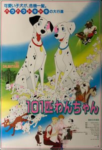 "101 Dalmatians", Original Re-release Japanese Movie Poster 1986, B2 Size (51 x 73cm) B140
