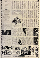 Load image into Gallery viewer, &quot;Led Zeppelin: The Song Remains the Same&quot;, Original Release Japanese Movie Poster 1976, B3 Size (36 x 51cm) K52
