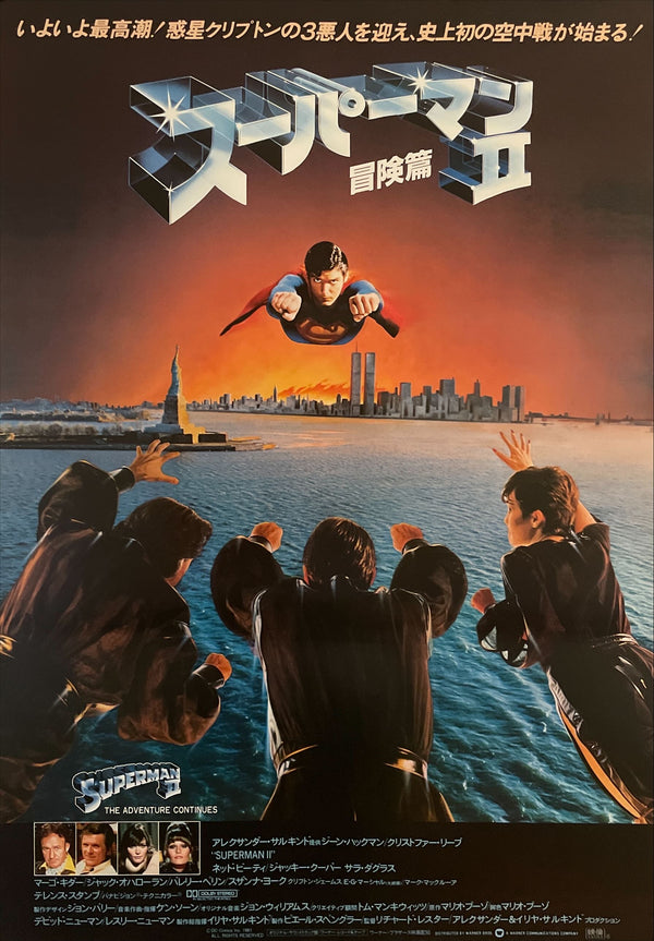 "Superman II", Original Release Japanese Movie Poster 1980, B2 Size (51 x 73cm) I30