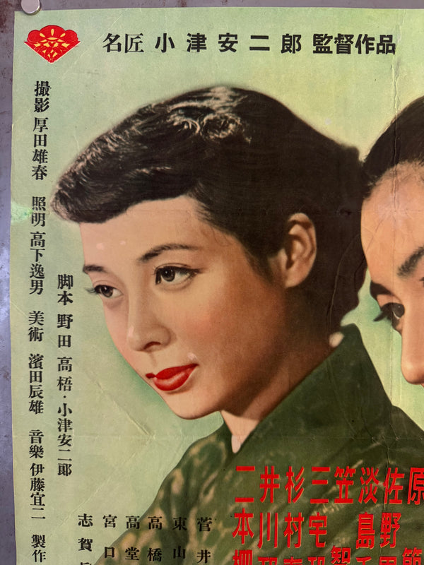 “Early Summer” (麦秋, Bakushū), Original Release Japanese Movie Poster 1951, Osaka Style, Size (51 × 66 cm) O811