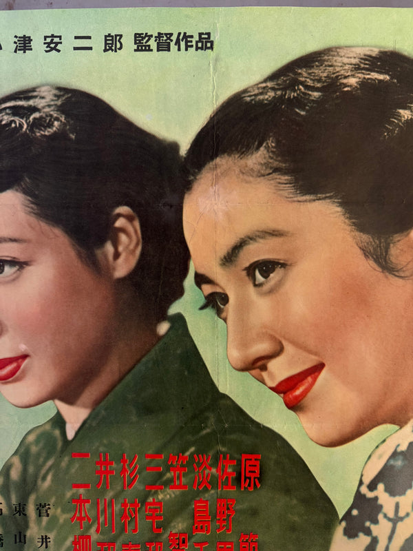 “Early Summer” (麦秋, Bakushū), Original Release Japanese Movie Poster 1951, Osaka Style, Size (51 × 66 cm) O811