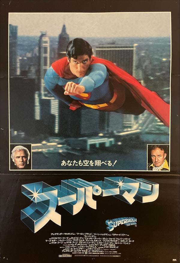 "Superman II", Original Release Japanese Movie Poster 1980, B2 Size (51 x 73cm) I31