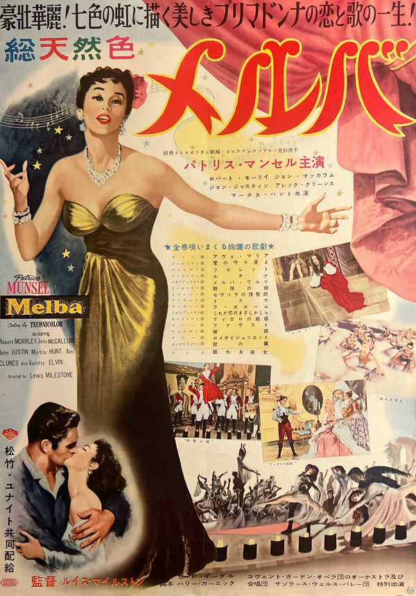 “Melba” (メルバ), Original Release Japanese Movie Poster 1954, Patrice Munsel, B2 Size (51 × 73 cm) — T99