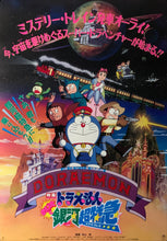 Load image into Gallery viewer, &quot;Doraemon: Nobita and the Galaxy Super-express&quot;, Original Release Japanese Movie Poster 1996, B2 Size(51 x 73cm) B144
