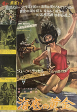 Load image into Gallery viewer, &quot;Underwater!&quot;, Original Release Japanese Movie Poster 1955, B2 Size (51 x 73cm) I34
