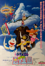 Load image into Gallery viewer, &quot;Doraemon: Nobita and the Kingdom of Clouds&quot;, Original Release Japanese Movie Poster 1992, B2 Size (51 x 73cm) B147
