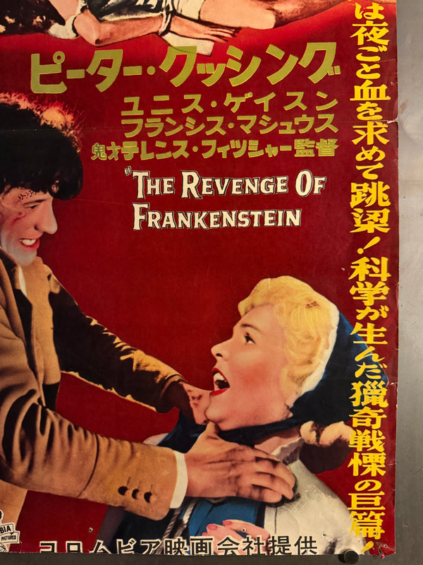 “THE REVENGE OF FRANKENSTEIN”, Original Release Japanese Movie Poster 1958, STB Tatekan (51 × 145 cm) — Ultra Rare