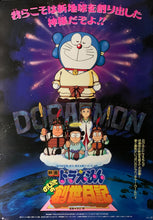 Load image into Gallery viewer, &quot;Doraemon: Nobita&#39;s Diary on the Creation of the World&quot;, Original Release Japanese Movie Poster 1995, B2 Size (51 x 73cm) B149
