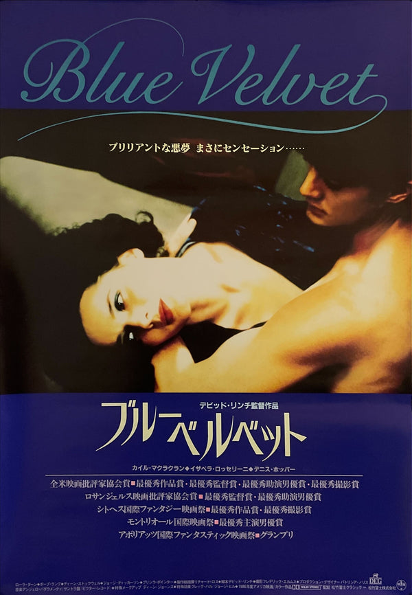 "Blue Velvet", Original Release Japanese Movie Poster 1986, B2 Size (51 x 73cm) I36