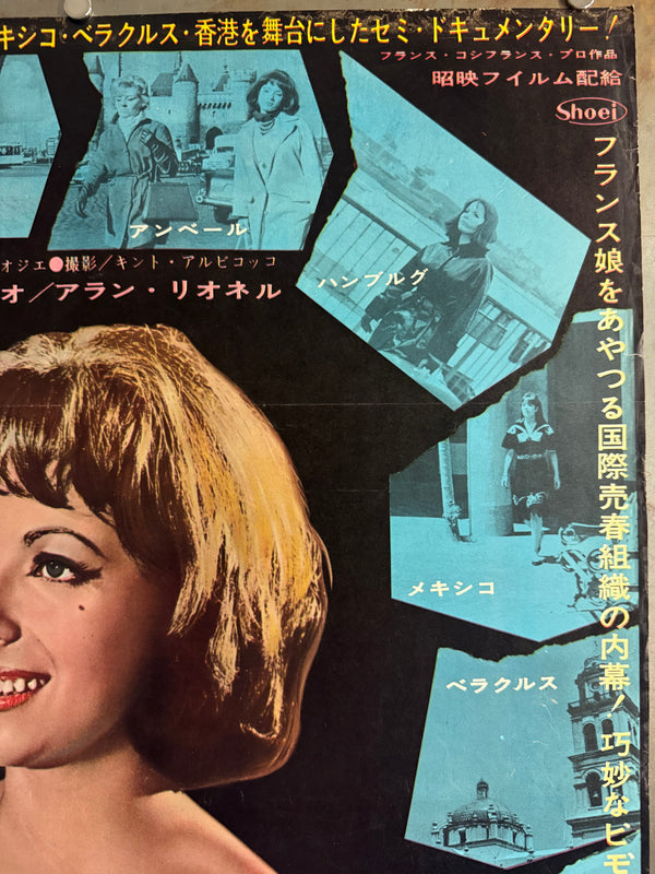 “La Prostitution” (白い女奴隷), Original Japanese Movie Poster 1963, Évelyne Dassas / Etchika Choureau, B2 Format (c. 51 × 73 cm) — U20