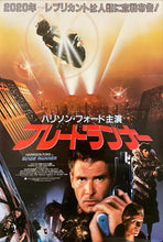 Load image into Gallery viewer, &quot;Blade Runner&quot;, Original Release Japanese Movie Poster 1982, B2 Size (51 x 73cm) I37
