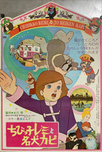 Load image into Gallery viewer, &quot;Little Remi and Famous Dog Capi&quot;, Original Release Japanese Movie Poster 1970, B2 Size, (51 x 73cm) B154
