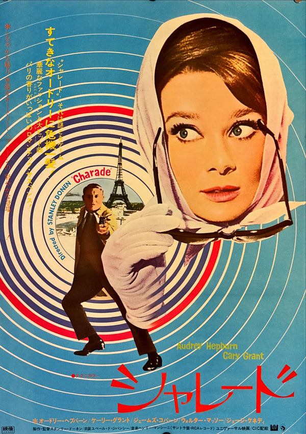 "Charade", Original Re-Release Japanese Poster 1973, B2 Size (51 x 73cm) I127