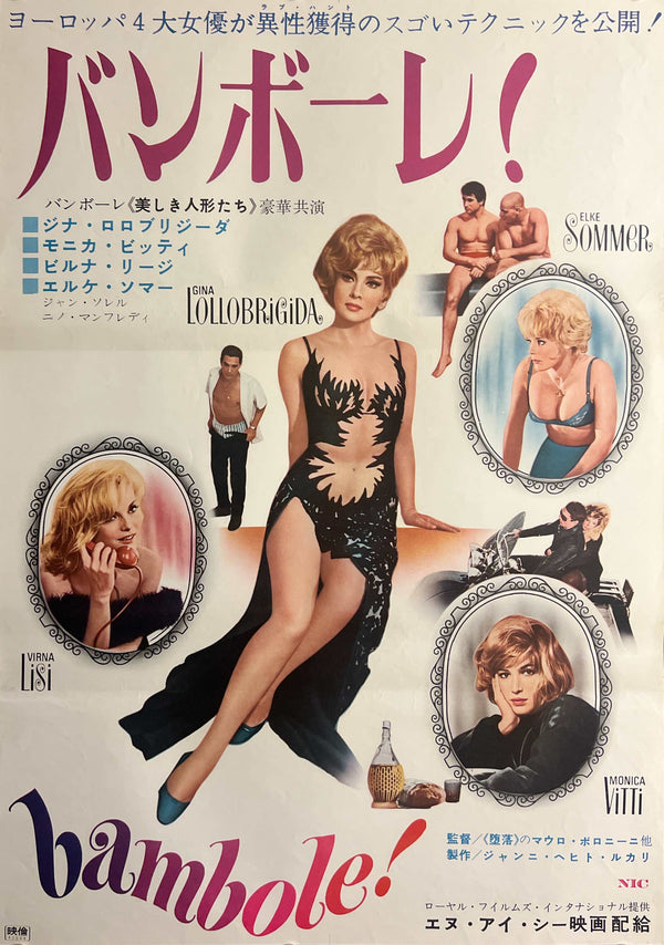 “Le Bambole / The Dolls” (バンボーレ！), Original Japanese Movie Poster 1966, Gina Lollobrigida / Monica Vitti, B2 Size (51 × 73 cm) — T105