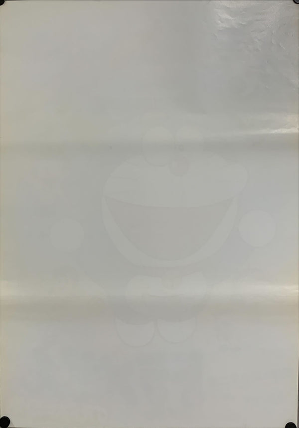 "Doraemon: Nobita's Dinosaur", Original Release Japanese Movie Poster 1979, B2 Size, (51 x 73cm) B156