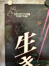 Load image into Gallery viewer, &quot;Princess Mononoke&quot;, Original First Release Japanese Movie Poster 1997, B2 Size (51 x 73cm) J73
