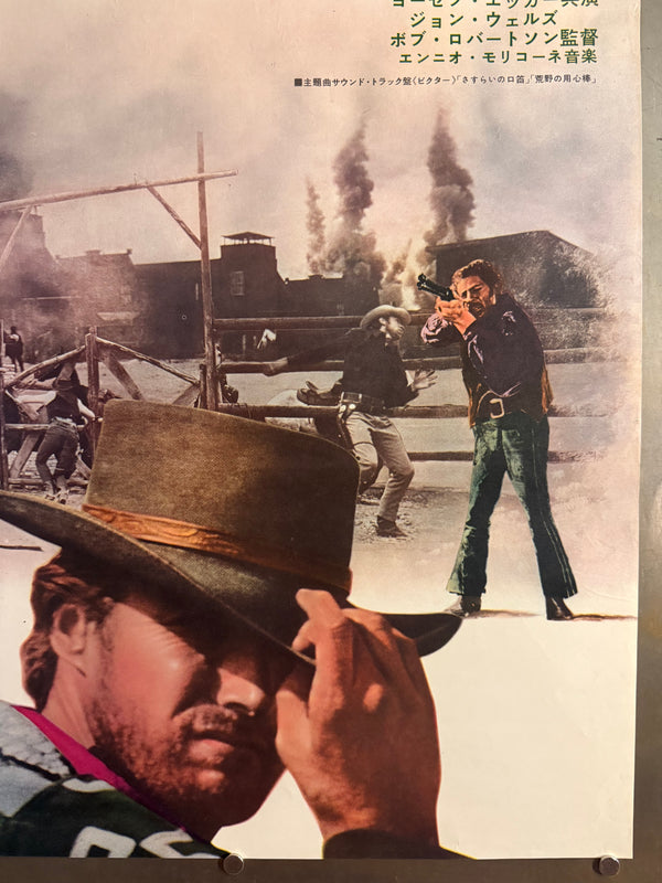 "A Fistful of Dollars", Original First-Release Japanese Movie Poster 1967, Ultra Rare, B2 Size (51 × 73 cm) B245A