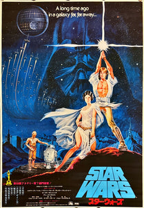 "Star Wars", Original Release Japanese Movie Poster 1978, B2 Size (51 x 73cm) H251