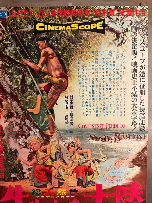 “Lost Continent” (失われた大陸), Original Japanese Movie Poster 1956, Leonardo Bonzi / Enrico Gras / Giorgio Moser, B2 Format (c. 51 × 73 cm) — U29