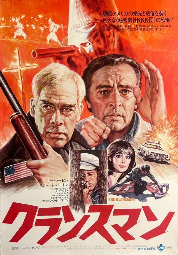“The Klansman” (クランスマン), Original Japanese Movie Poster 1977, Artwork by SEITO, B2 Size (51 × 73 cm) — T108