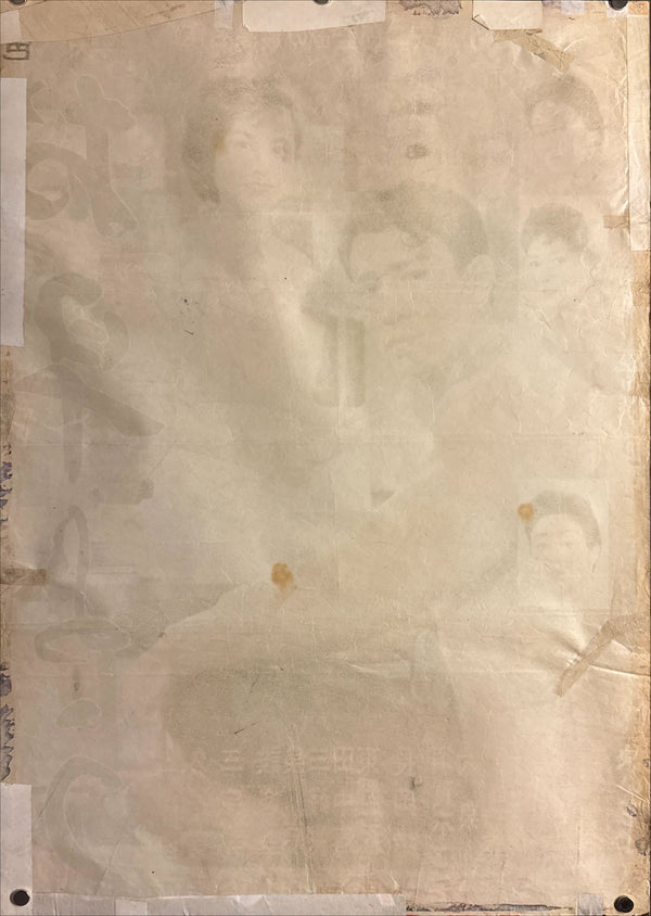 “Good Morning” (お早よう, Ohayō), Original Release Japanese Movie Poster 1959, Chihoban (Regional) Style, B2 Size (51 × 73 cm) O813