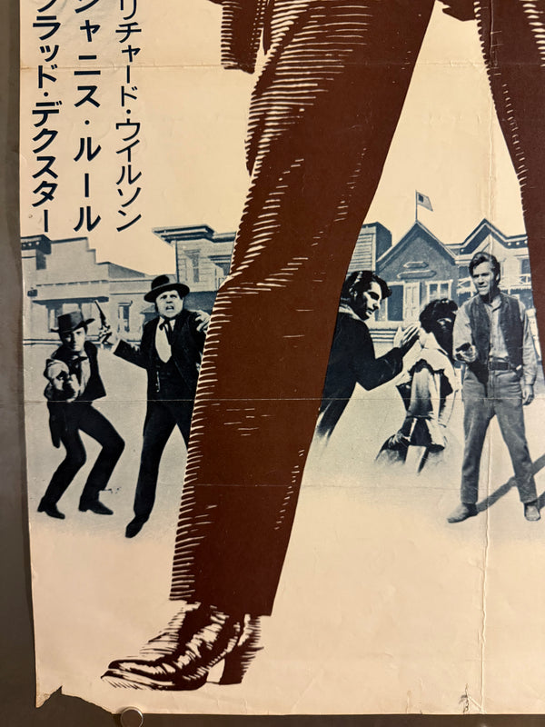 “Invitation to a Gunfighter” (ガンファイトへの招待), Original Japanese Movie Poster 1965, Yul Brynner / Janice Rule, STB Tatekan Two-Sheet Format (c. 51 × 145 cm) — U2