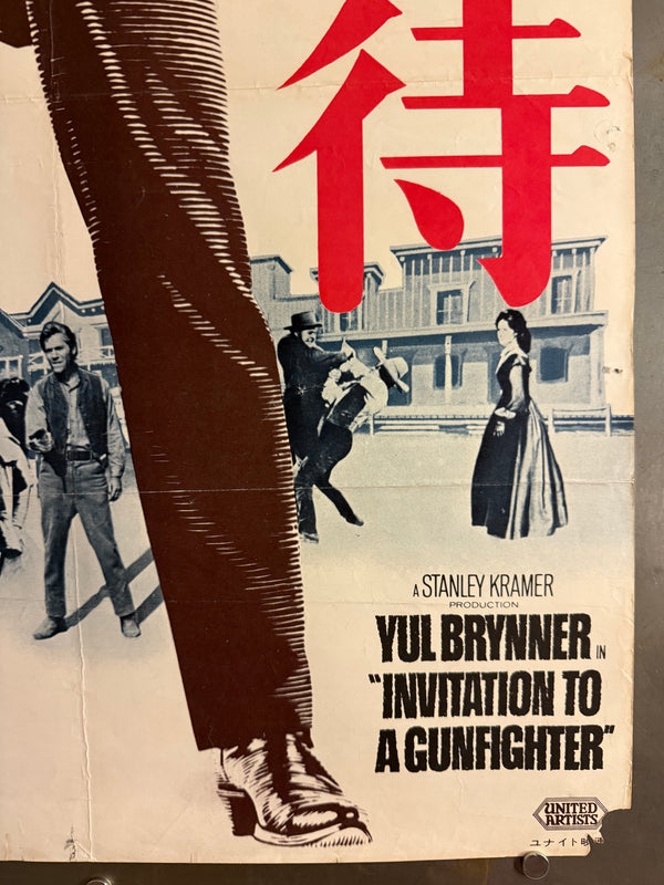 “Invitation to a Gunfighter” (ガンファイトへの招待), Original Japanese Movie Poster 1965, Yul Brynner / Janice Rule, STB Tatekan Two-Sheet Format (c. 51 × 145 cm) — U2
