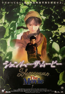 "Shenmue: The Movie", Original Release Japanese Movie Poster 2001, B2 Size (51 x 73cm) B161